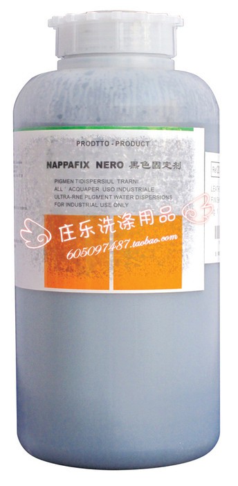 0洁宝黑色固定剂NAPPAFIX NERO|皮革护理 奢侈品保养